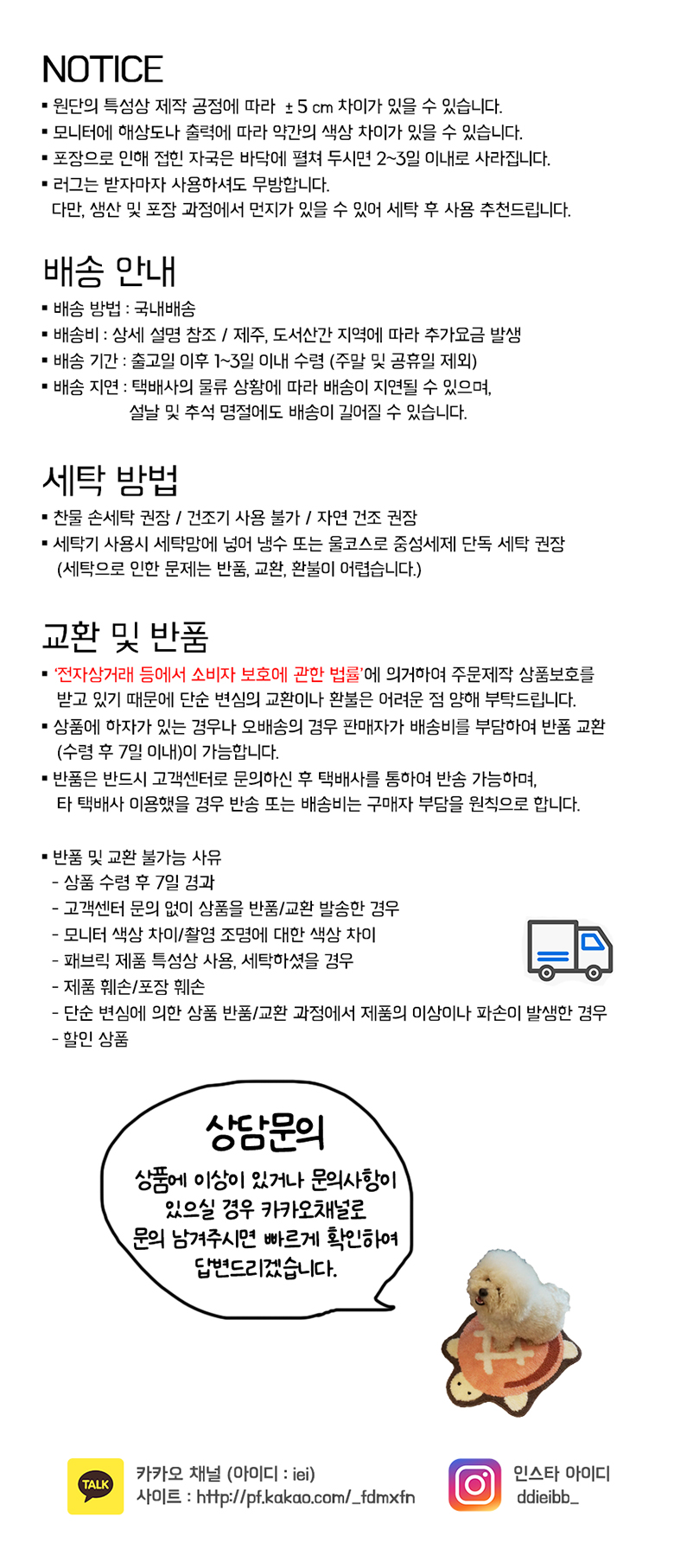 상세페이지_러그 5.jpg